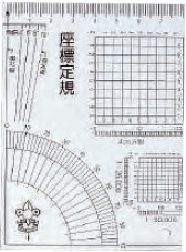 座標定規.jpg